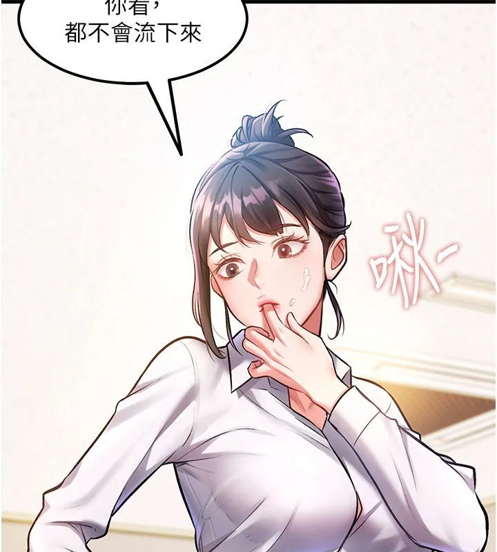特色新視界第2話-上司的義務是協助洩慾