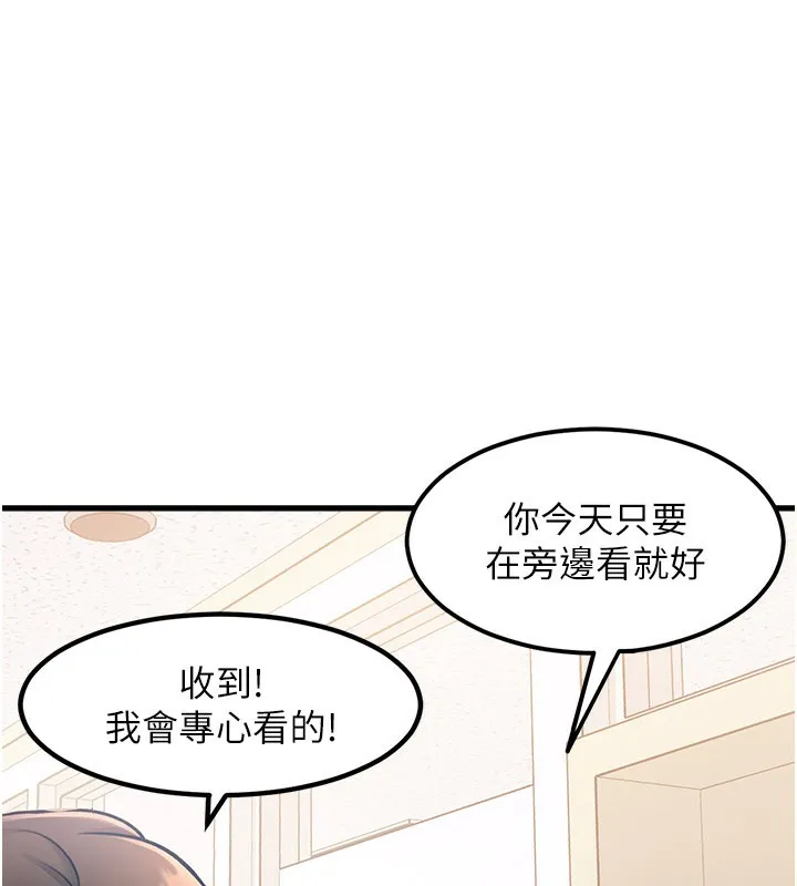 特色新视界-第2話-上司的義務是協助洩慾 - 图片 120