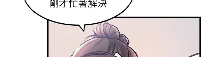 特色新视界-第2話-上司的義務是協助洩慾 - 图片 131