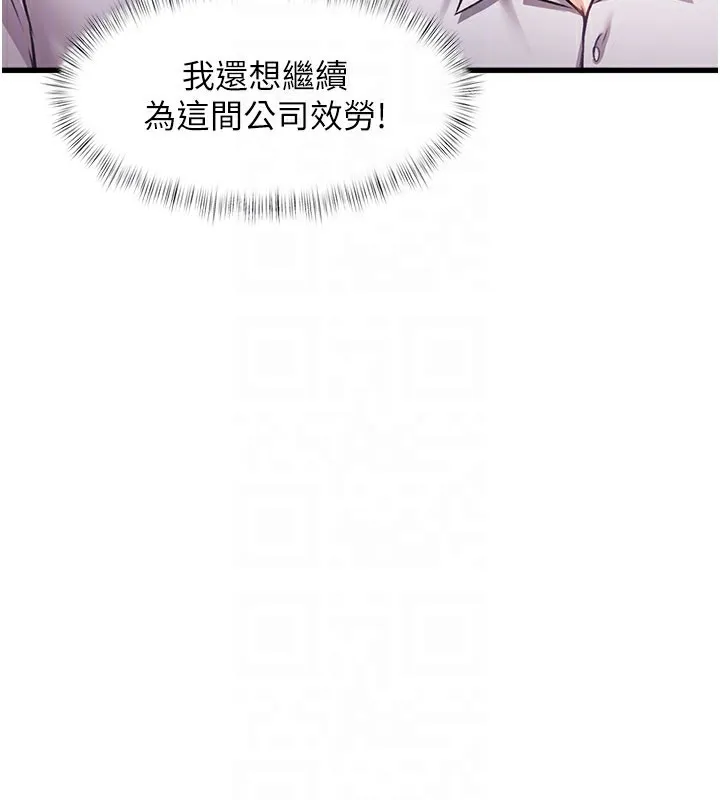 特色新视界-第2話-上司的義務是協助洩慾 - 图片 127