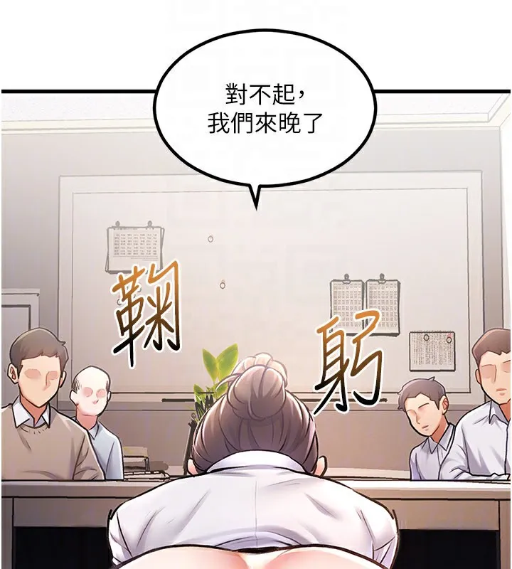 特色新视界-第2話-上司的義務是協助洩慾 - 图片 128