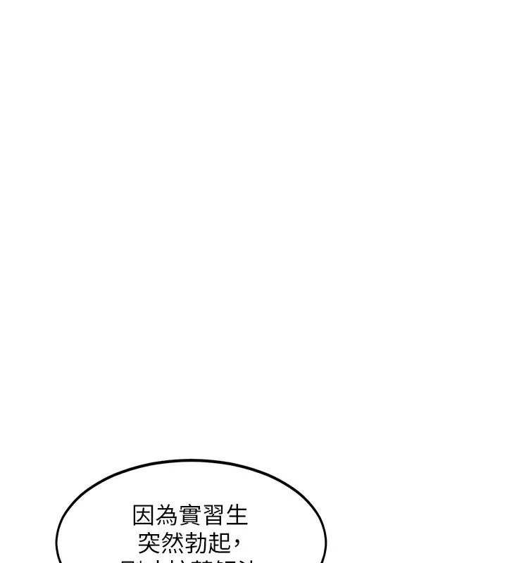 特色新视界-第2話-上司的義務是協助洩慾 - 图片 130