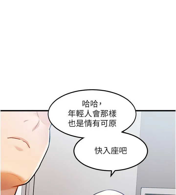 特色新視界第2話-上司的義務是協助洩慾