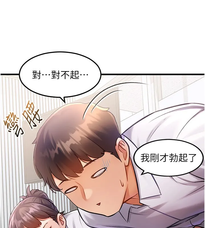 特色新视界-第2話-上司的義務是協助洩慾 - 图片 133