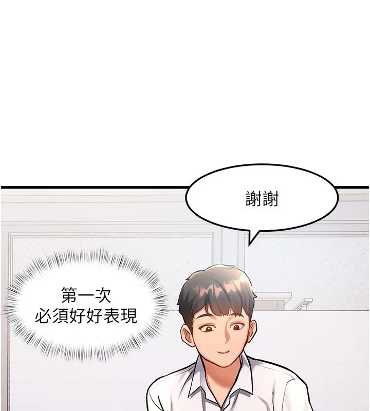 特色新视界-第2話-上司的義務是協助洩慾 - 图片 139