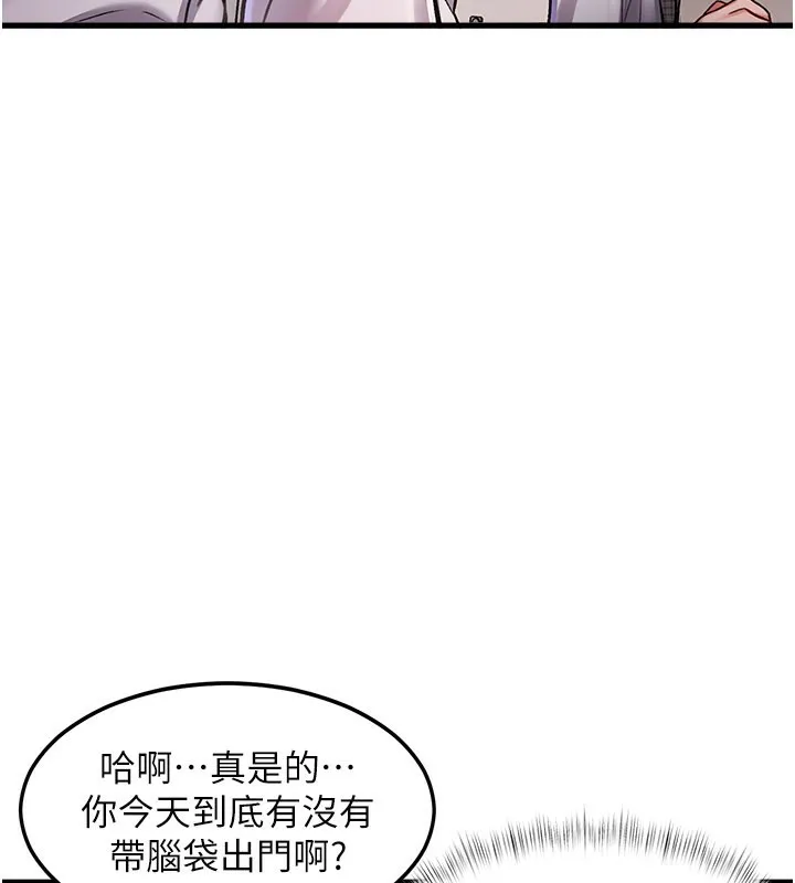 特色新视界-第2話-上司的義務是協助洩慾 - 图片 143