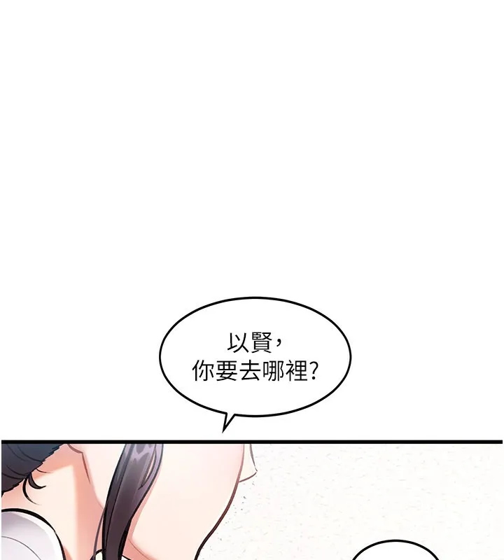 特色新视界-第2話-上司的義務是協助洩慾 - 图片 141