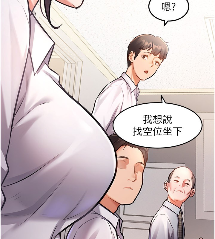 特色新视界第2話-上司的義務是協助洩慾