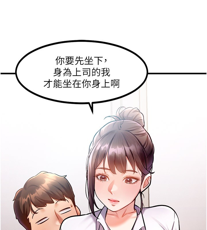 特色新视界第2話-上司的義務是協助洩慾