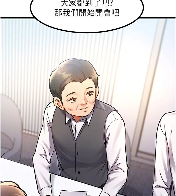 特色新视界-第2話-上司的義務是協助洩慾 - 图片 159