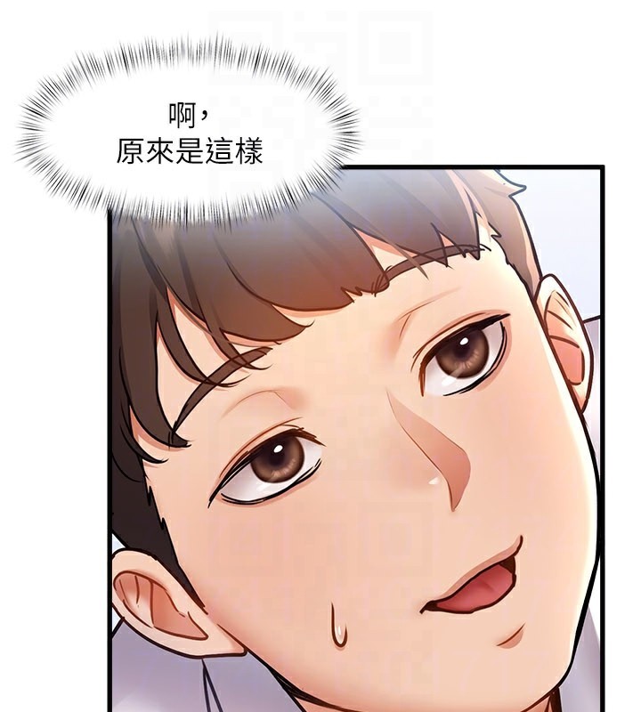 特色新视界第2話-上司的義務是協助洩慾