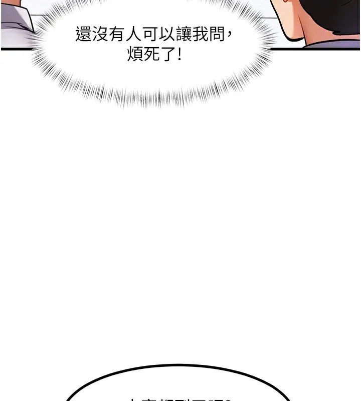 特色新视界-第2話-上司的義務是協助洩慾 - 图片 158