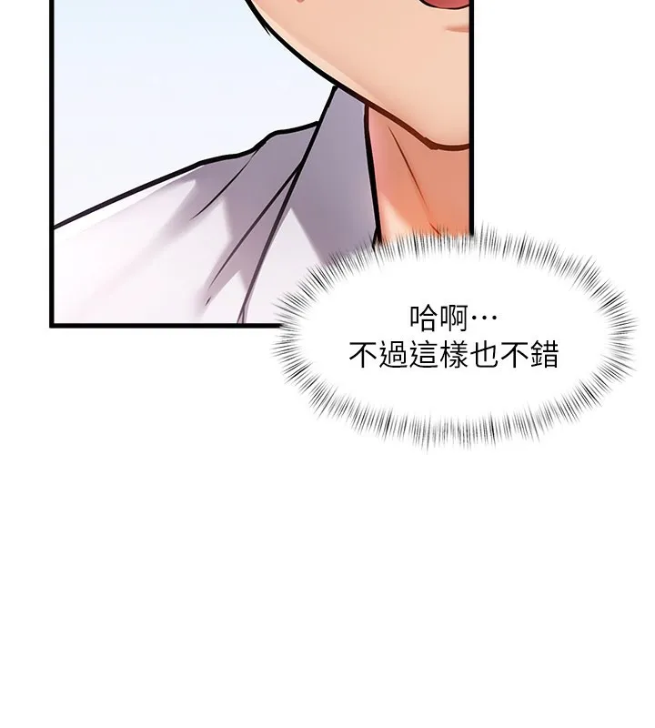 特色新视界-第2話-上司的義務是協助洩慾 - 图片 165