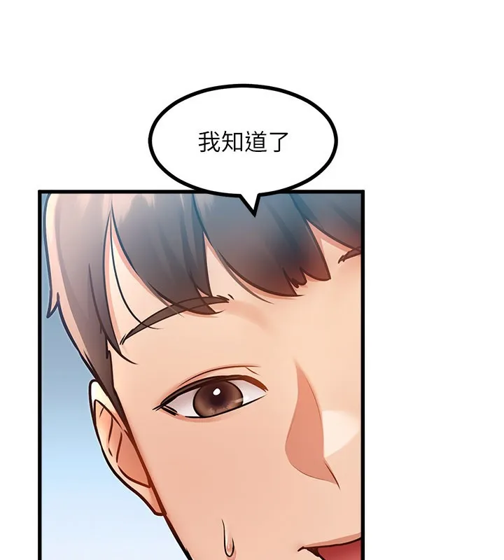 特色新视界-第2話-上司的義務是協助洩慾 - 图片 164