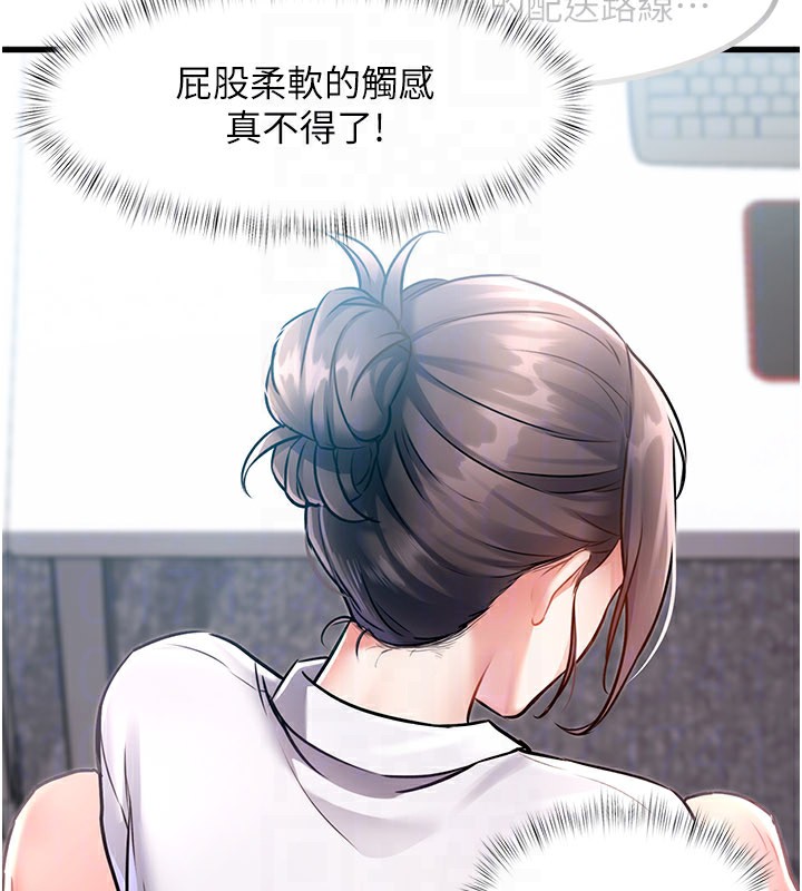 特色新视界第2話-上司的義務是協助洩慾