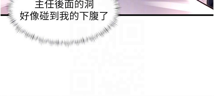 特色新视界第2話-上司的義務是協助洩慾