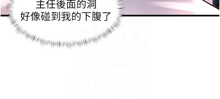特色新视界-第2話-上司的義務是協助洩慾 - 图片 169