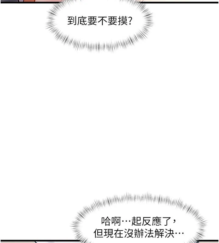 特色新视界-第2話-上司的義務是協助洩慾 - 图片 173