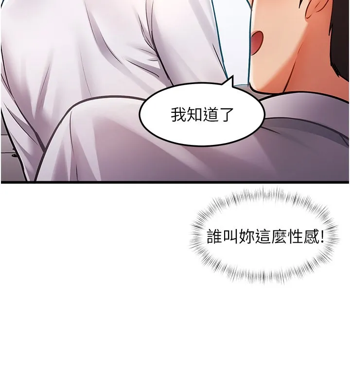 特色新视界-第2話-上司的義務是協助洩慾 - 图片 179