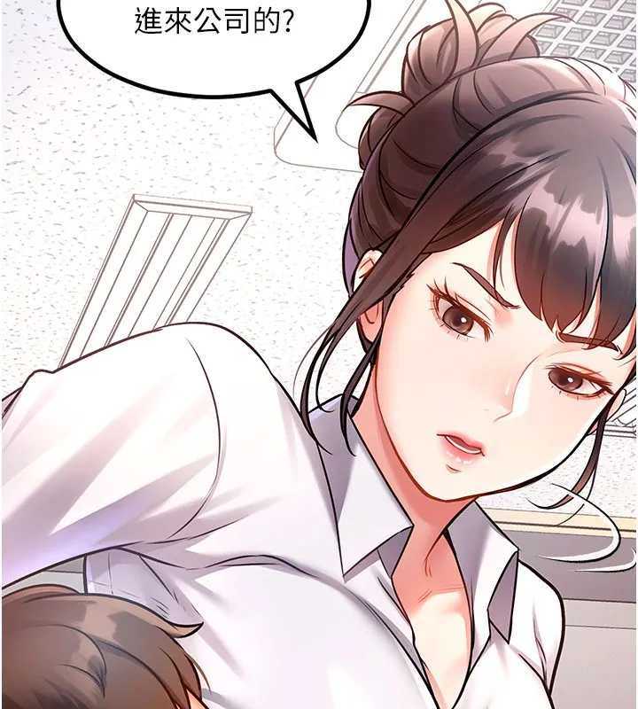 特色新視界第2話-上司的義務是協助洩慾