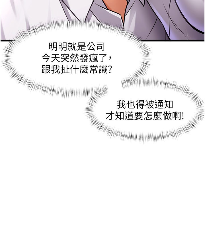 特色新视界第2話-上司的義務是協助洩慾