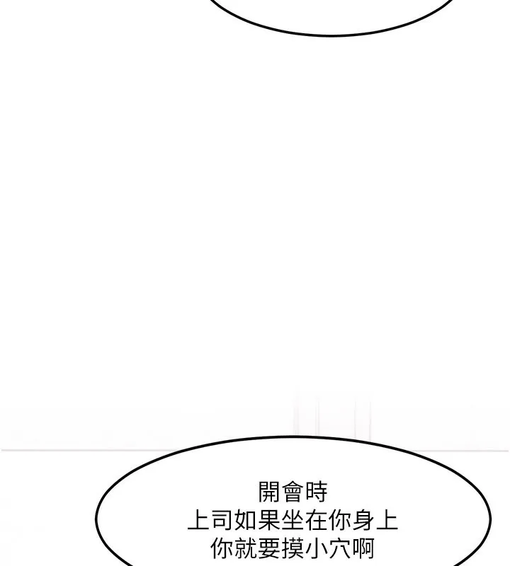 特色新視界第2話-上司的義務是協助洩慾