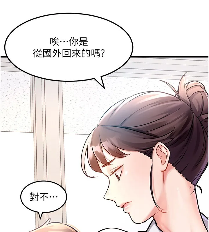 特色新视界-第2話-上司的義務是協助洩慾 - 图片 191