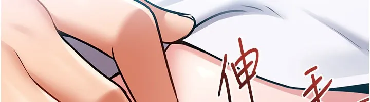 特色新视界-第2話-上司的義務是協助洩慾 - 图片 203