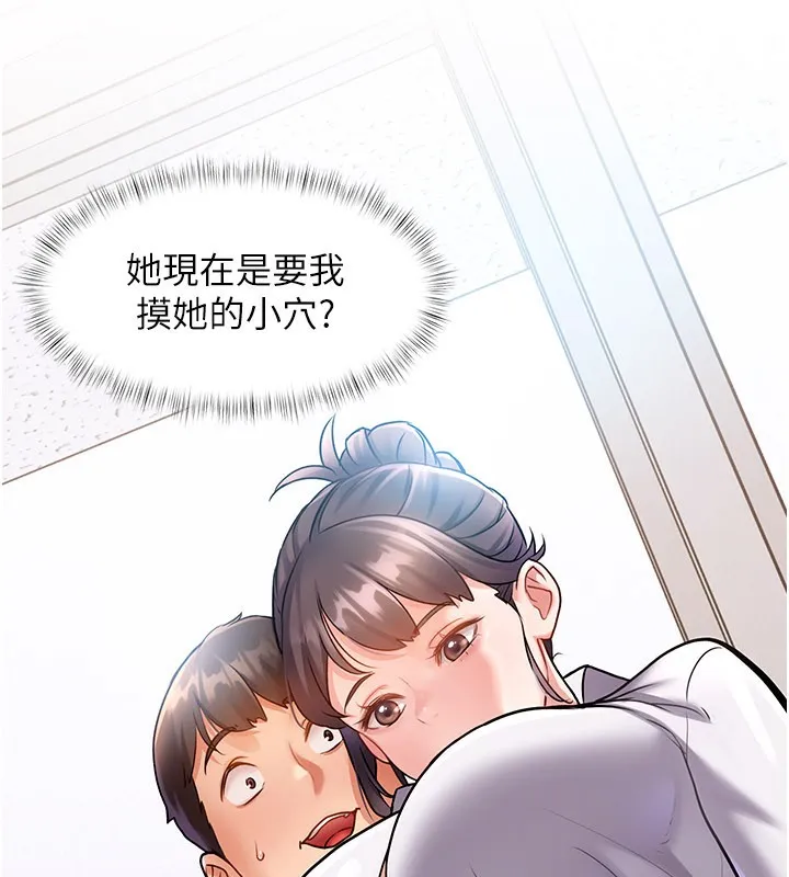 特色新视界-第2話-上司的義務是協助洩慾 - 图片 200