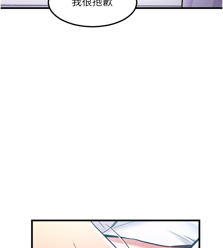 特色新视界第2話-上司的義務是協助洩慾