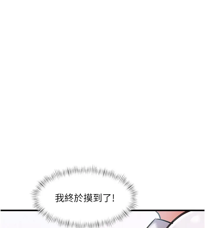 特色新視界第2話-上司的義務是協助洩慾