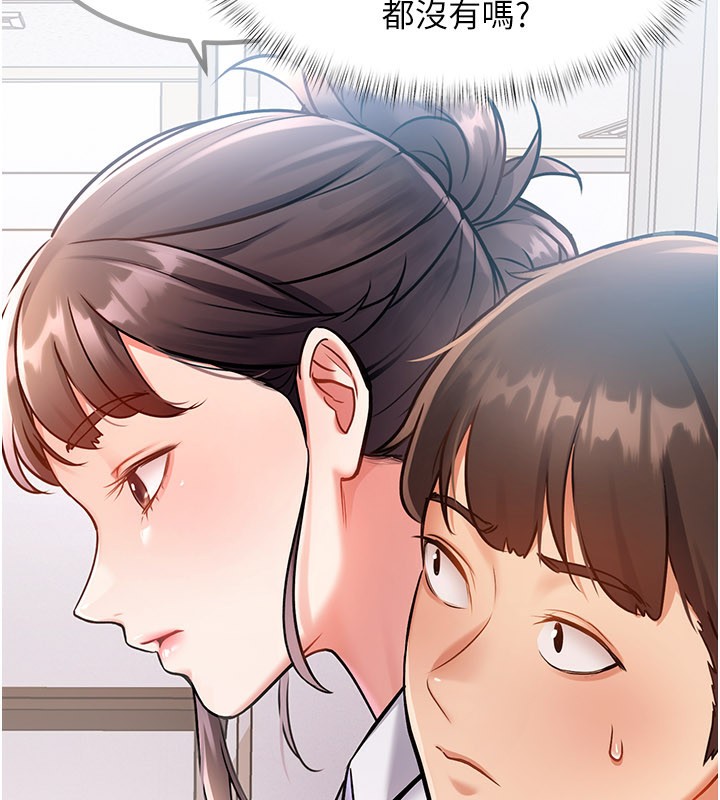 特色新视界第2話-上司的義務是協助洩慾