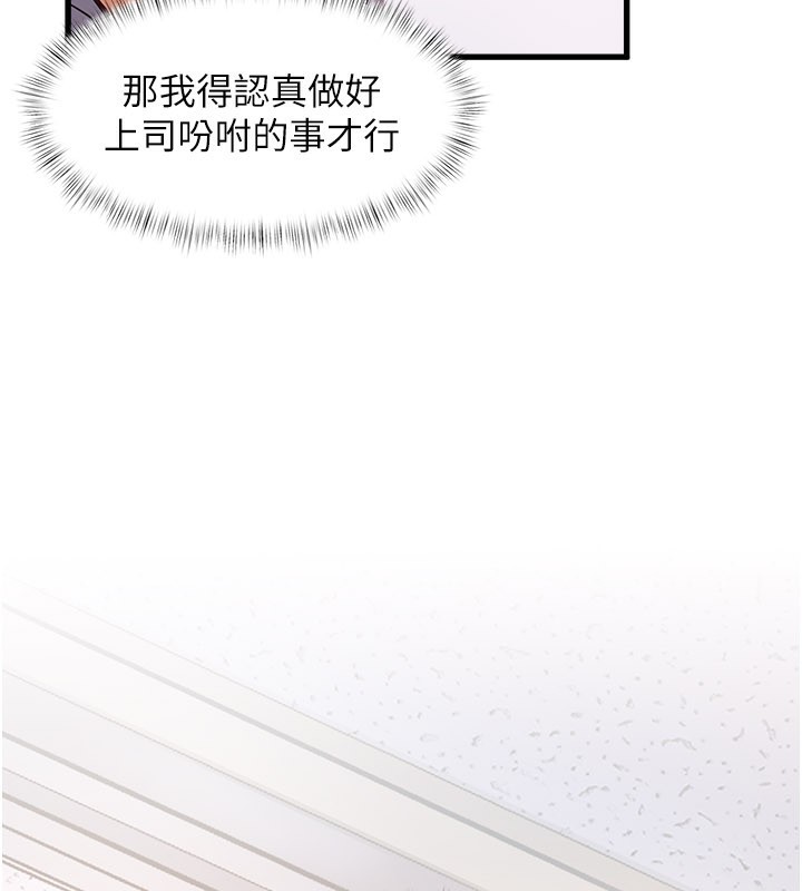 特色新视界第2話-上司的義務是協助洩慾