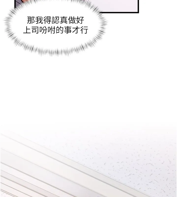 特色新视界-第2話-上司的義務是協助洩慾 - 图片 241
