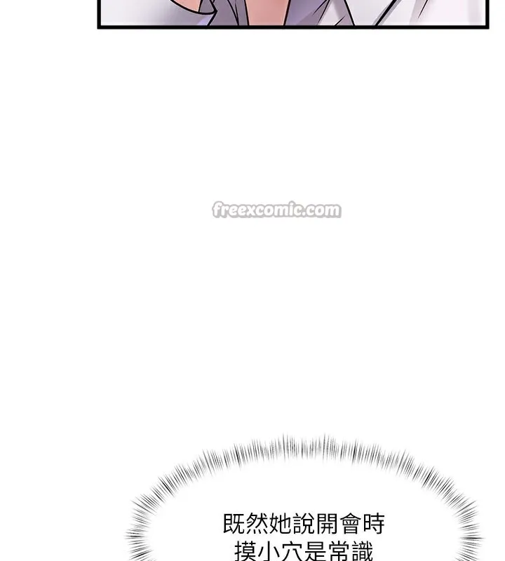 特色新視界第2話-上司的義務是協助洩慾