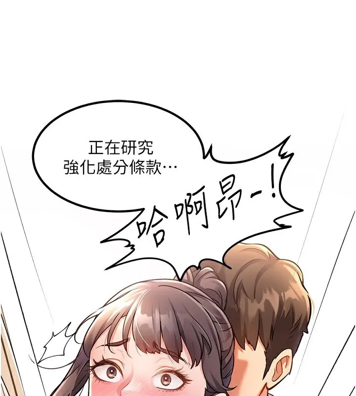 特色新视界-第2話-上司的義務是協助洩慾 - 图片 234