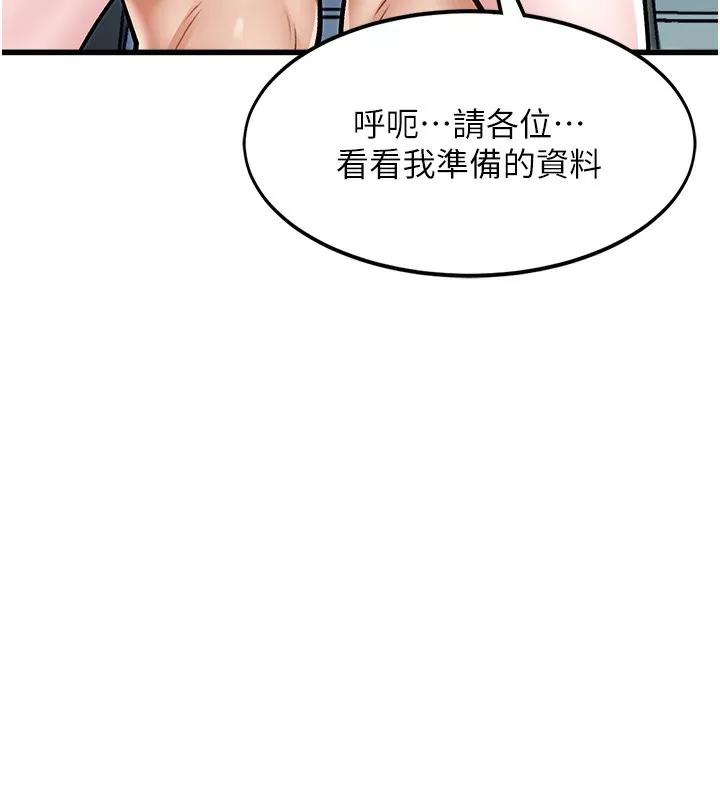 特色新视界-第3話-參與活動請射精 - 图片 11