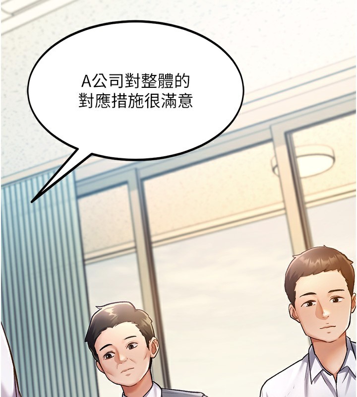 特色新視界第3話-參與活動請射精