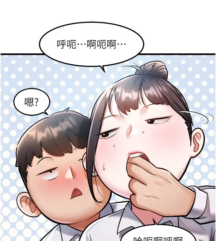 特色新视界-第3話-參與活動請射精 - 图片 27