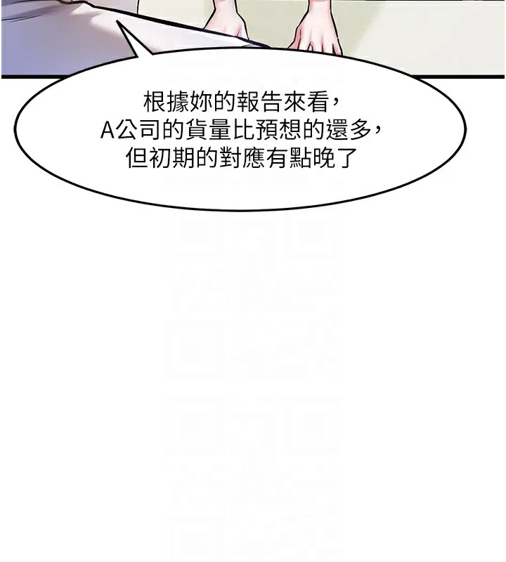 特色新视界-第3話-參與活動請射精 - 图片 33