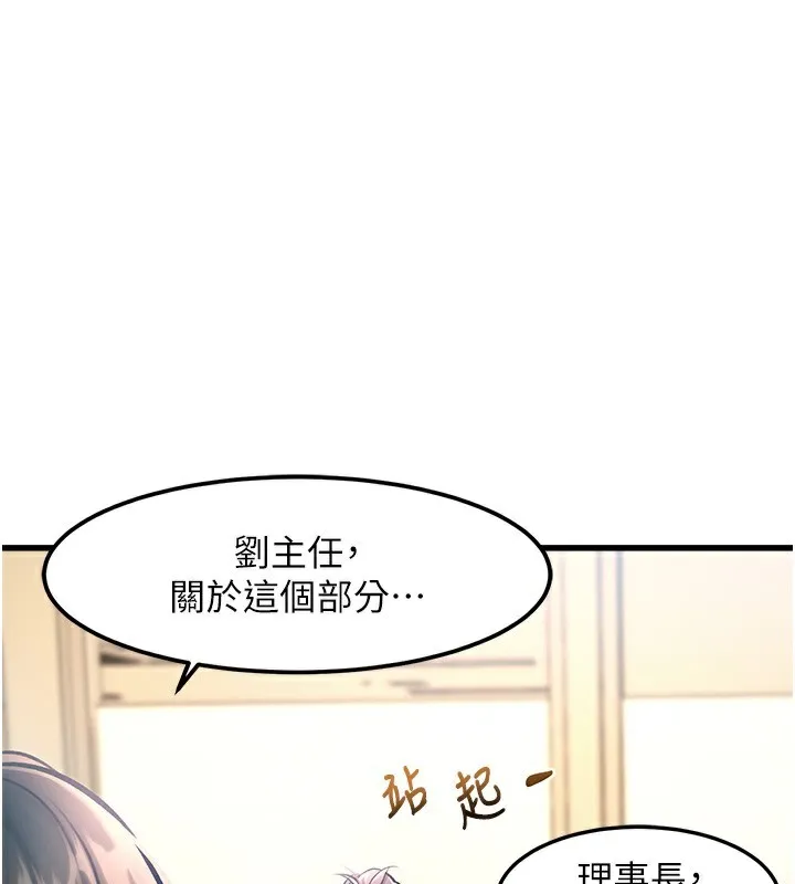 特色新视界-第3話-參與活動請射精 - 图片 31