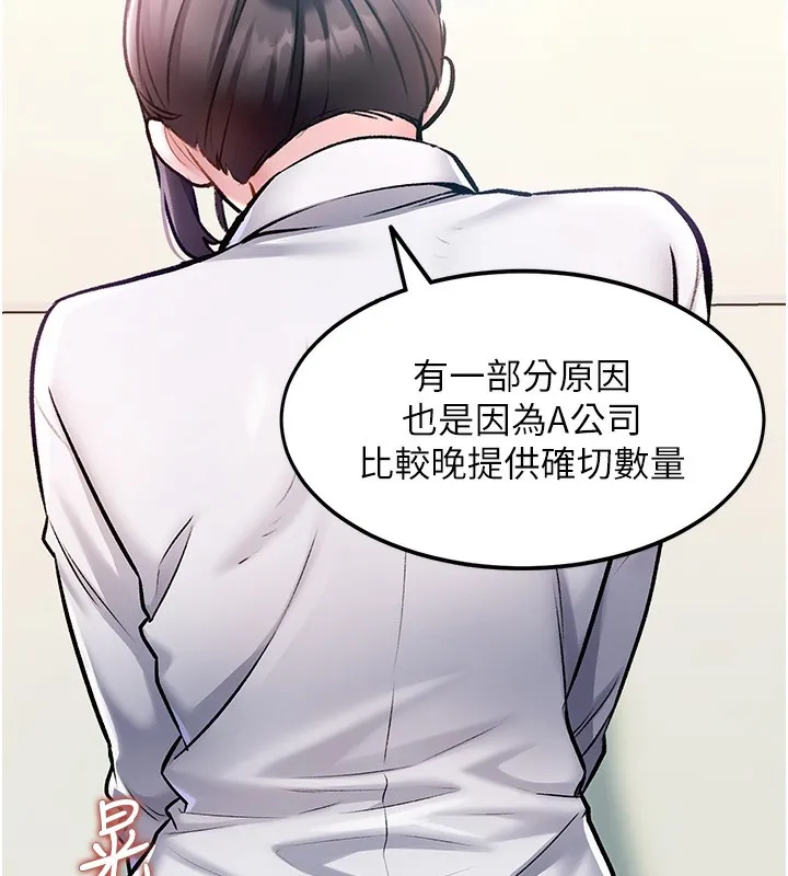 特色新视界-第3話-參與活動請射精 - 图片 37