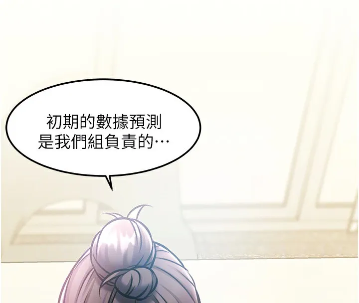 特色新视界-第3話-參與活動請射精 - 图片 36