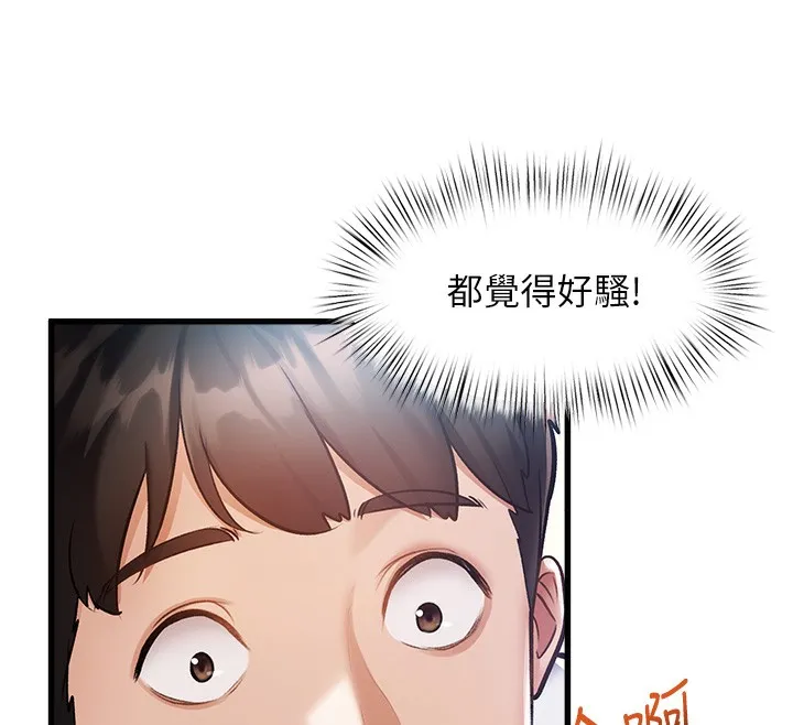 特色新视界-第3話-參與活動請射精 - 图片 40
