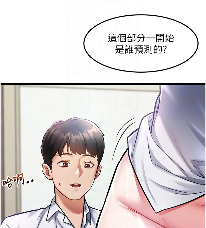特色新视界-第3話-參與活動請射精 - 图片 34