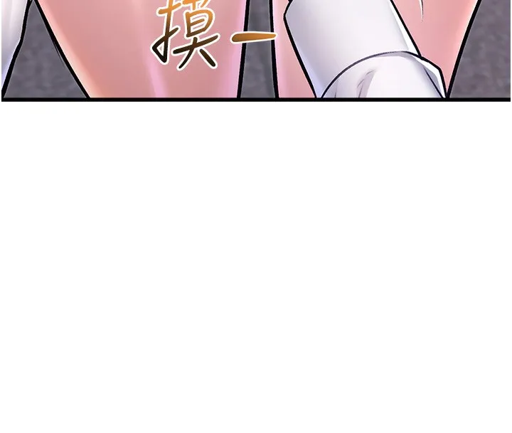 特色新视界-第3話-參與活動請射精 - 图片 44