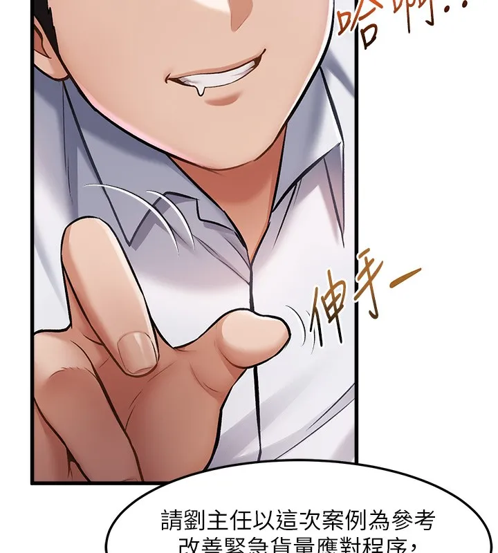 特色新视界-第3話-參與活動請射精 - 图片 41