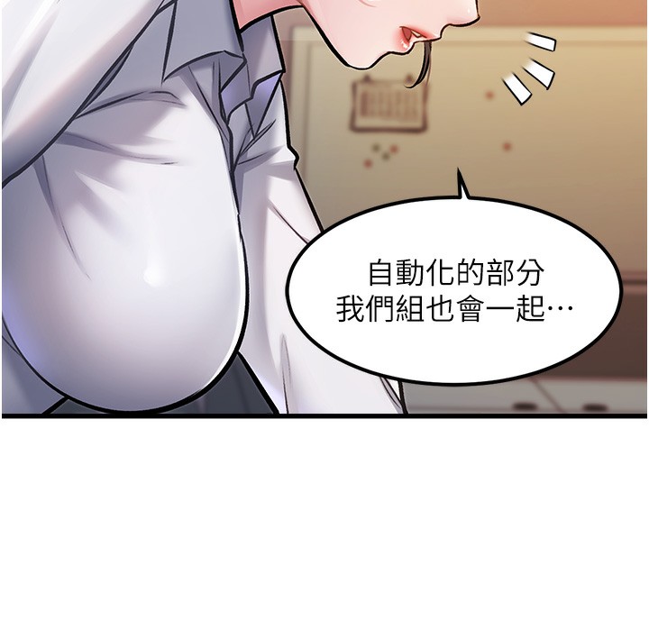 特色新視界第3話-參與活動請射精