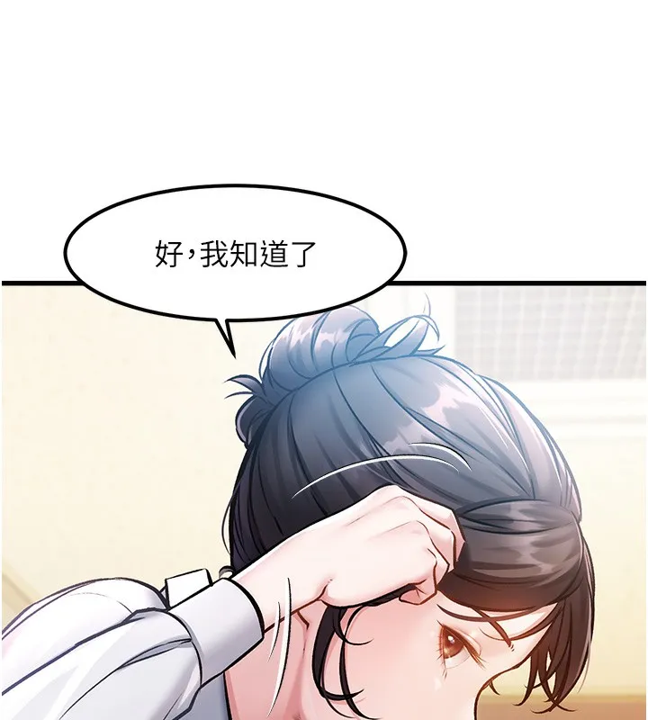 特色新视界-第3話-參與活動請射精 - 图片 45
