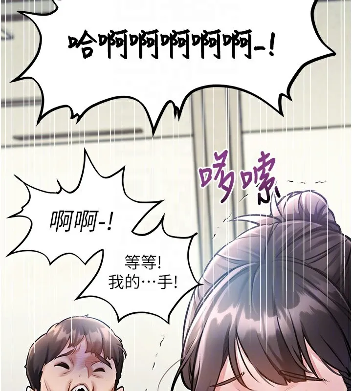 特色新视界-第3話-參與活動請射精 - 图片 49
